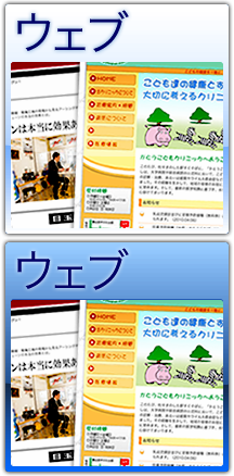 ウェブ